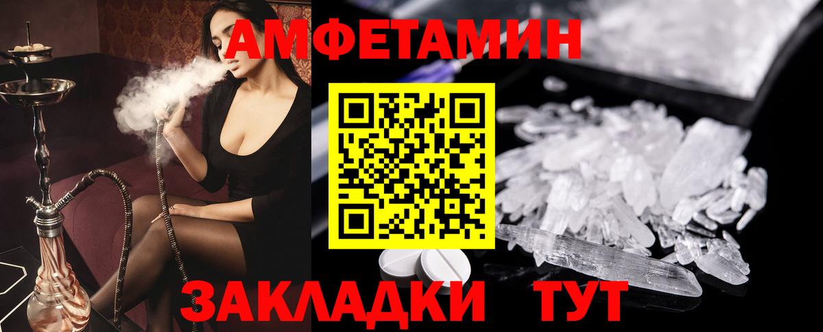АМФ 97% Ивантеевка