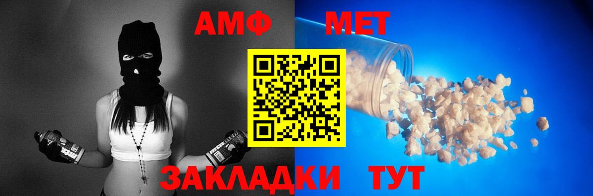 Ивантеевка  Amphetamine Розовый  площадка клад  Вход с VPN 