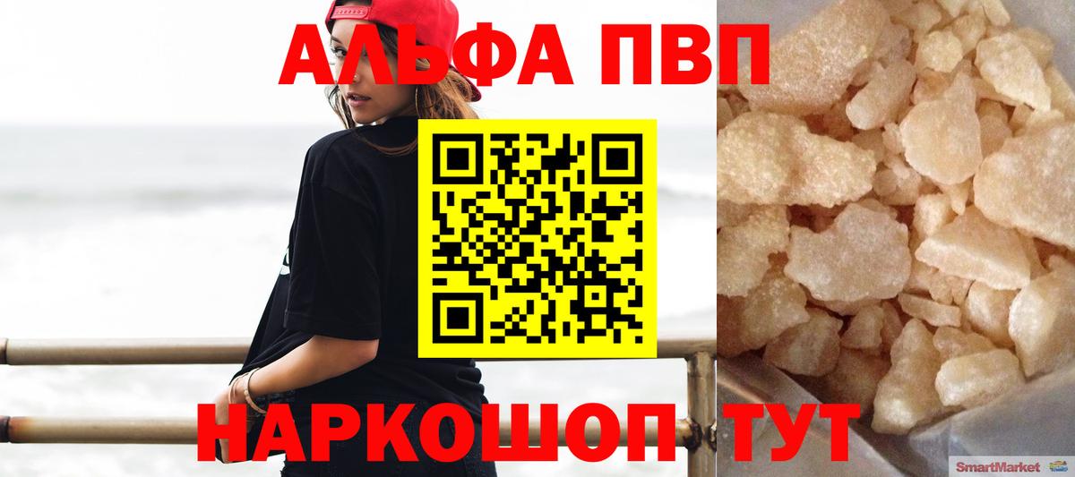 Ивантеевка  A-PVP СК КРИС  APVP Соль  Вход с VPN 