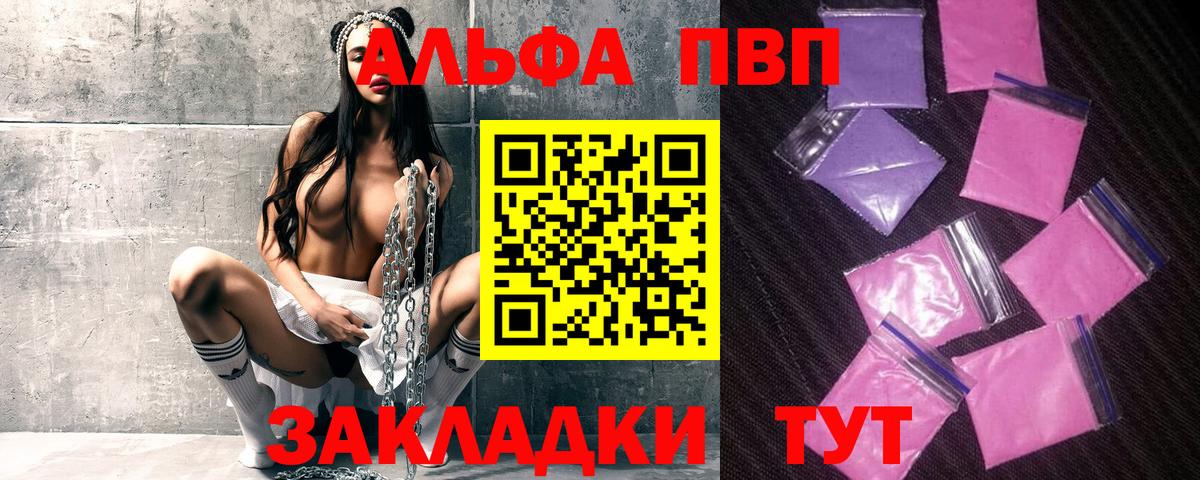 А ПВП Crystall Ивантеевка
