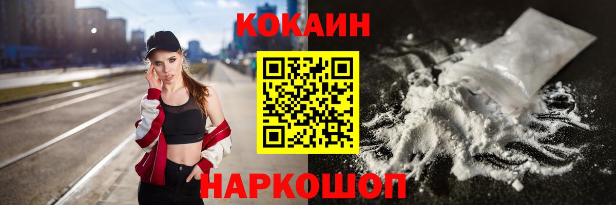 Ивантеевка  Cocaine Боливия  КОКАИН  Вход с VPN  COCAIN 98% 