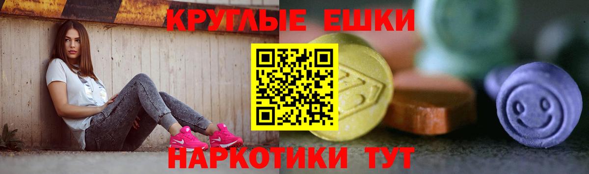 Ивантеевка  Ecstasy  Ecstasy 300 mg  Вход с VPN  ЭКСТАЗИ 280мг 