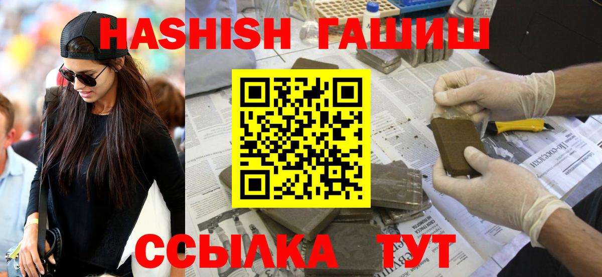 ГАШИШ убойный Ивантеевка
