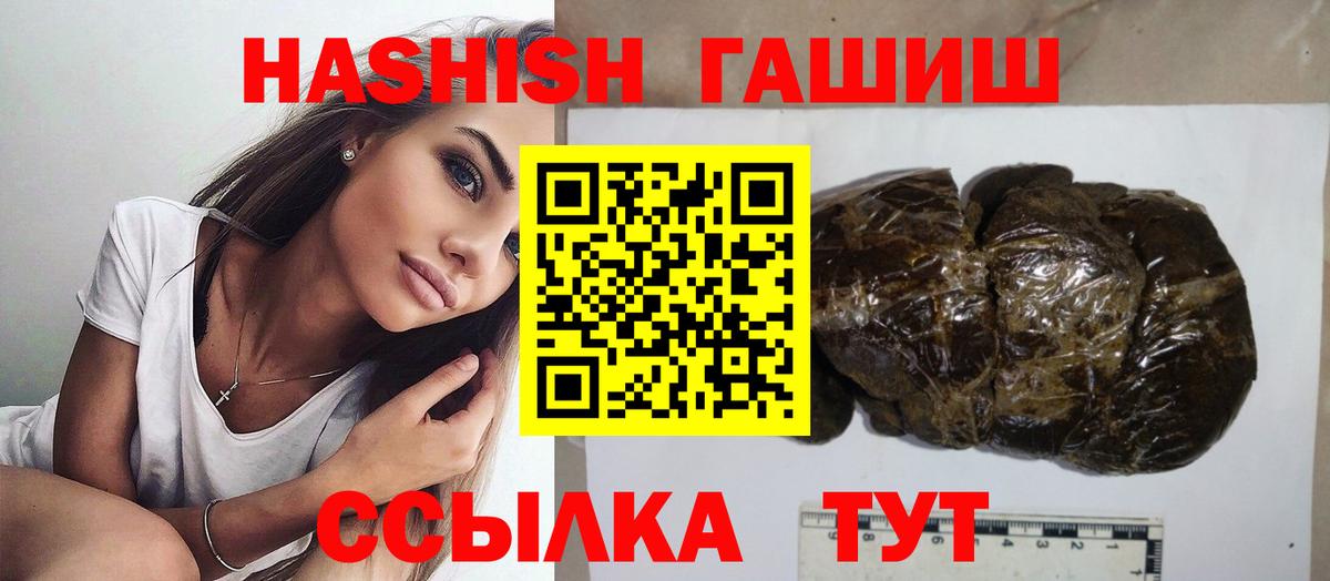 Ивантеевка  ГАШ  Вход с VPN  ГАШ AMNESIA HAZE  ГАШИШ Cannabis 