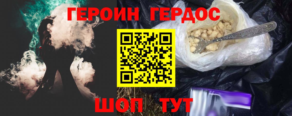 Ивантеевка  Героин  Вход с VPN  Героин афганец 