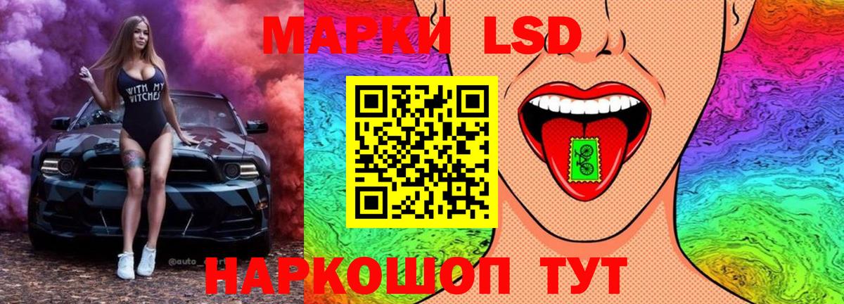 LSD-25 экстази кислота  Вход с VPN  LSD-25 экстази  Ивантеевка  Лсд 25 экстази ecstasy 