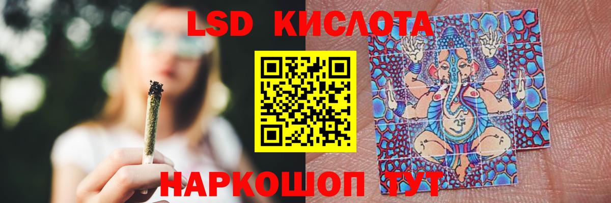ЛСД экстази кислота Ивантеевка