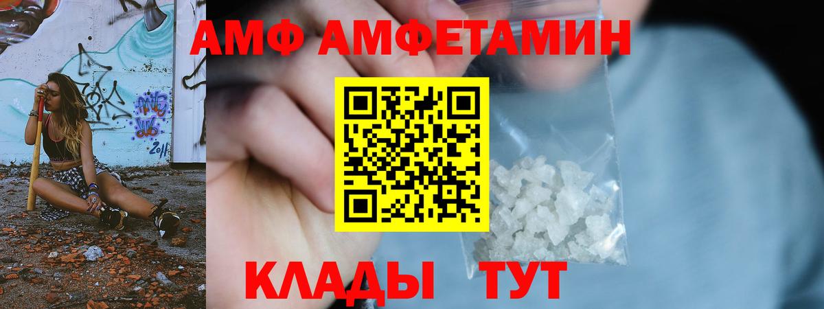 МЕТАМФЕТАМИН  Первитин Methamphetamine  Вход с VPN  Ивантеевка 