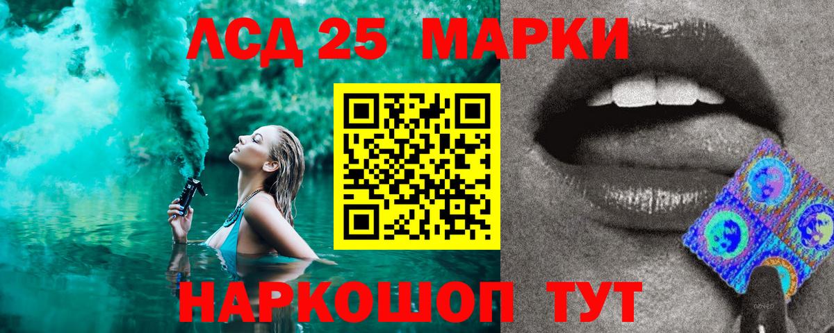 Марки 25I-NBOMe 1500мкг Ивантеевка