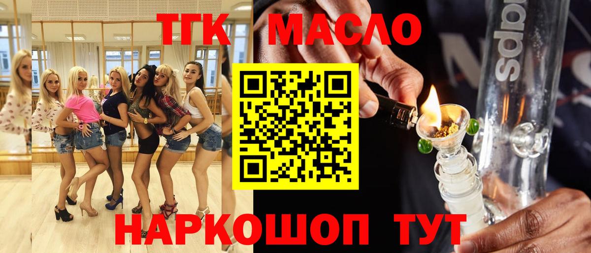 Ивантеевка  ТГК концентрат  Дистиллят ТГК вейп  Вход с VPN 